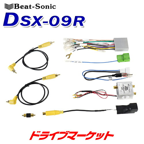 カロッツェリアAVIC-rz300とビートソニックDSX-09R Amazon | ビートソニック サウンドアダプター 互換性ミツビシ D