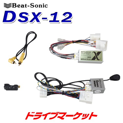 7 25 日 数量限定5千円offクーポンdm祭 Dsx 12 ビートソニック ナビ取付けキット 三菱 アウトランダー Phev メーカーオプションナビ 9スピーカー付車 Beat Sonic 取寄商品 Ingenieriaygestion Com