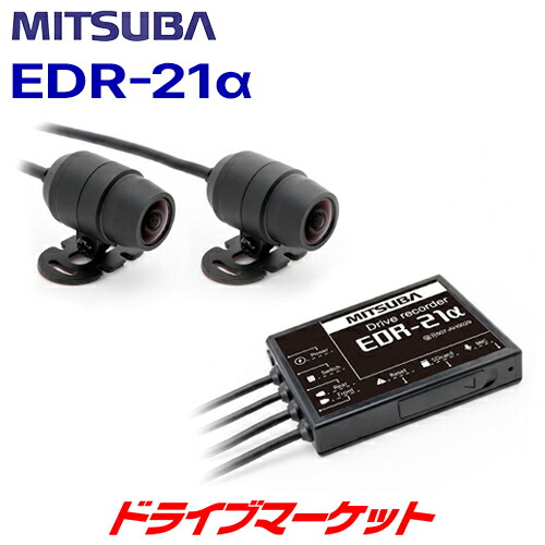 楽天市場】【10/1 最大2000円OFFクーポン+特別P】EDR-21Gα