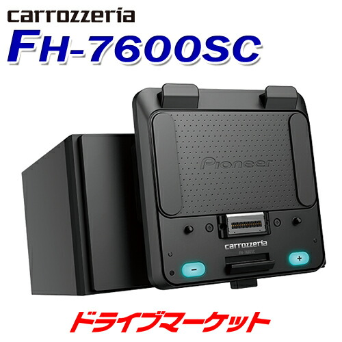 FH-7600SC カロッツェリア パイオニア 2Dメインユニット Bluetooth USB チューナー・ DSPメインユニット SDA-700TAB用 ハイレゾ音源再生対応 Pioneer carrozzeria