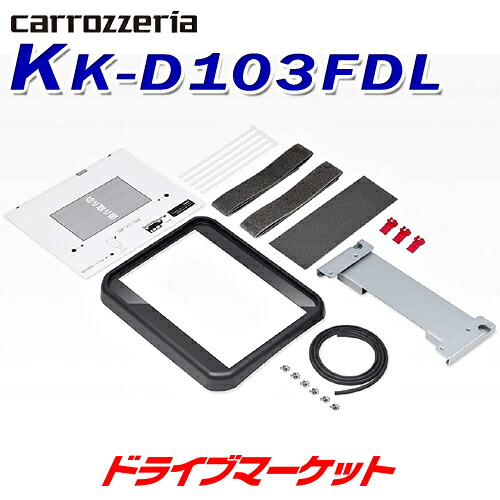 【初夏のﾄﾞｰﾝ!と全品超ﾄｸ祭】KK-D103FDL カロッツェリア パイオニア フリップダウンモニター取付キット ダイハツ タント/スバル シフォン PIONEER carrozzeria｜ドライブマーケット