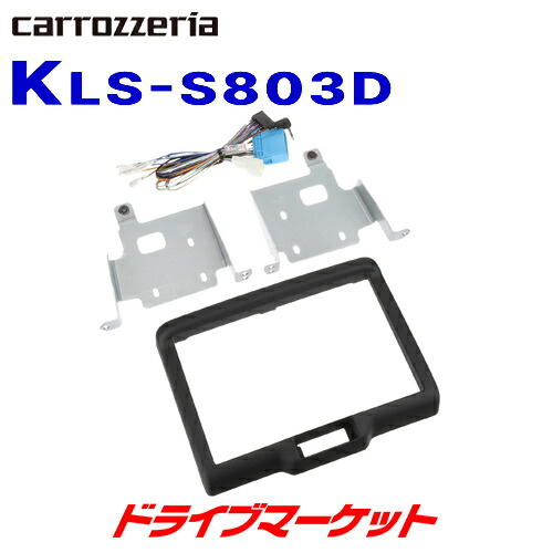 カナック エブリイ系 パイオニア 8型カーナビ取付キット KLS-S803D 41x-iPiCf+S.jpg
