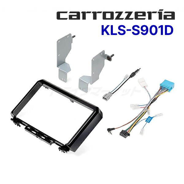 デリカD5 パイオニアナビ用 KLS-M901D 9V型カーナビ取付キット カロッツェリア デリカD:5(H31/2〜現在)用 パイオニア / KLS