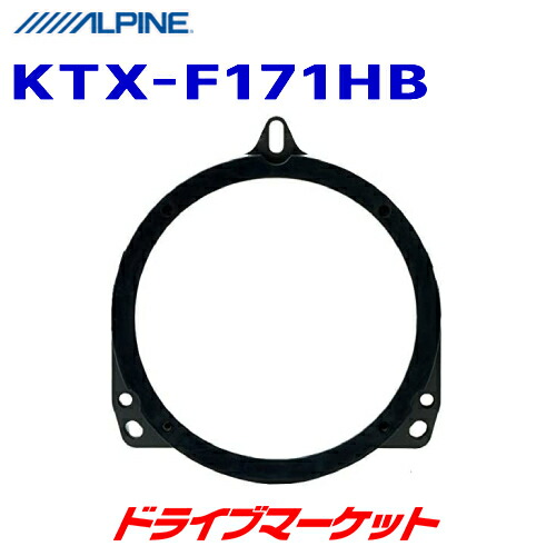 【春のﾄﾞｰﾝ!と全品超ﾄｸ祭】KTX-F171HB　アルパイン スバル用　インナーバッフル ALPINE