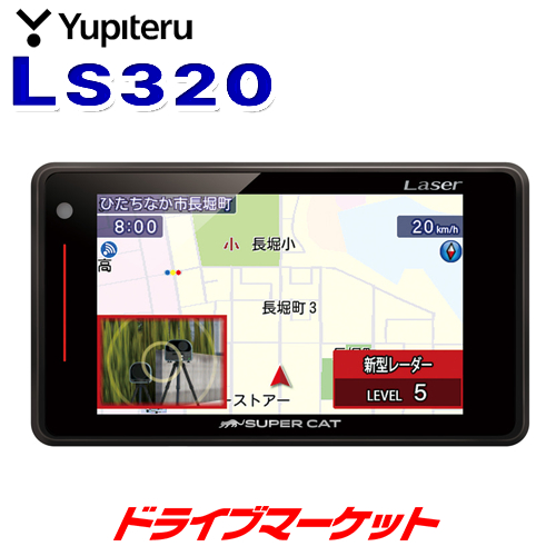 楽天市場 秋のドド ン と全品超トク祭 Ls3 ユピテル レーザー レーダー探知機 スーパーキャット Gpsアンテナ内蔵 新型レーザー式 新型 レーダー式オービス対応 3 6インチ液晶搭載 Yupiteru Supercat ドライブマーケット