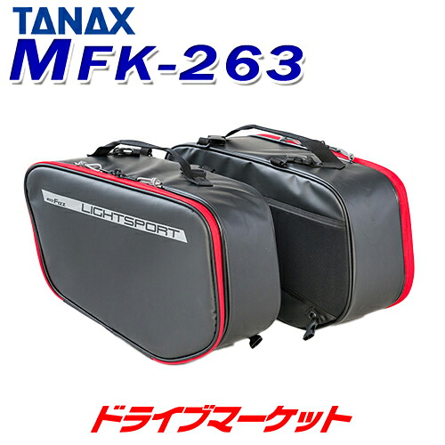 【春のﾄﾞｰﾝ!と全品超ﾄｸ祭】タナックス MotoFizz MFK-263 ライトスポルトサイドバッグ(レッド) 容量:15L TANAX モトフィズ バイク用バッグ サイドバッグ