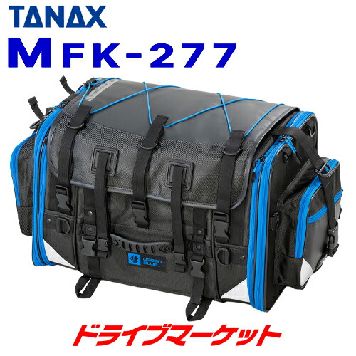 な*り様 タナックス　Moto Fizz バイク用キャンピングシートバック 製品情報 キャンピングシートバッグ2_MFK-254 | tanax.corp