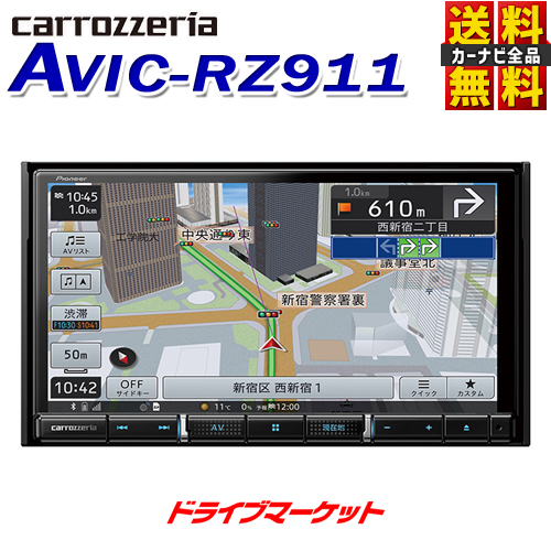 楽天市場 秋のドド ン と全品超トク祭 延長保証追加ok Avic Rz111 カロッツェリア パイオニア 楽ナビ 7v型hd 2d 180mm モデル Bluetooth Usb ラジオ Cd Dvd Tv不可 Av一体型メモリーナビゲーション カーナビ Pioneer Carrozzeria ドライブマーケット