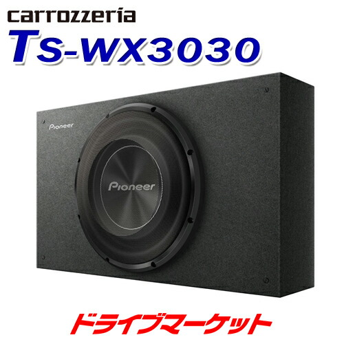 Pioneer ウーファー TS-VX2030 20cmサブウーファー TS-WX2030 ｜パイオニア公式オンラインショップ