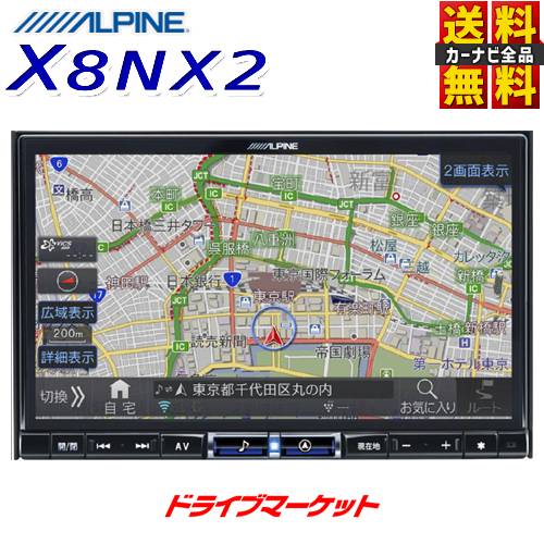 楽天市場】【冬のﾄﾞｰﾝ!と全品超ﾄｸ祭】X9NX-PR-NR アルパイン ビッグX 9