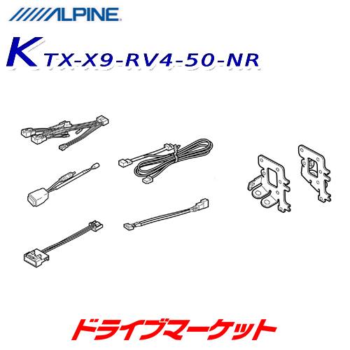 【春のﾄﾞｰﾝ!と全品超ﾄｸ祭】KTX-X9-RV4-50-NR アルパイン 9型カーナビ ビッグX取付キット 50系 RAV4専用 ナビレディパッケージ付車用 ALPINE