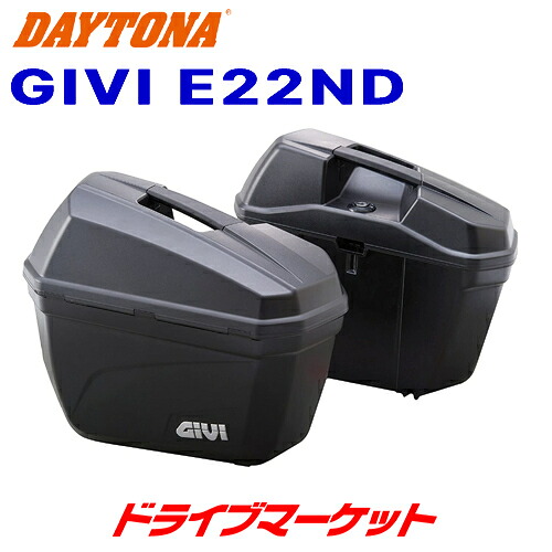 【春のﾄﾞｰﾝ!と全品超ﾄｸ祭】デイトナ 90668 GIVI E22ND 無塗装ブラック 左右1セット(片側22L) バイク用サイドケース ジビ DAYTONA