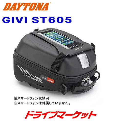デイトナ 97515 GIVI ST605 タンクロック(5L) ブラック 防犯キー付き バイク用 タンクバッグ ジビ DAYTONA
