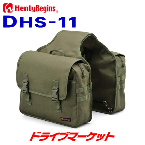 【初夏のﾄﾞｰﾝ!と全品超ﾄｸ祭】デイトナ 99703 ヘンリービギンズ 振り分けサドルバッグ DHS-11(片側10L&times;2) グリーン バイク用サイドバッグ Henly Begins DAYTONA｜ドライブマーケット 7,370円