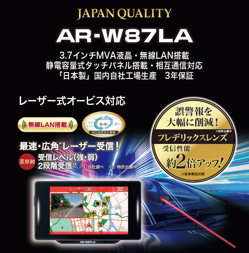 フィルター セルスター レーザー対応 一体型セーフティレーダー 日本製 3年保証 レーザー レーダー探知機 3.2インチ レーザー式オービス対応 AR- 37LC ：シズショッピングサイト店 ・アクセサ - shineray.com.br