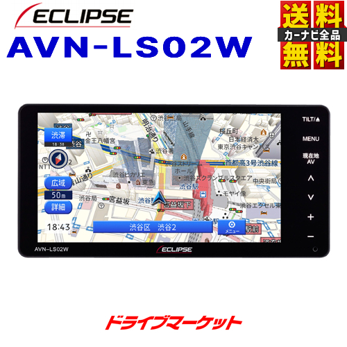 新品未使用正規品 AVN-LS02W イクリプス 7型200mmワイド メモリー