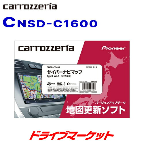 真夏にドーン と 全品超トク祭 Cnsd C1600 カロッツェリア パイオニア 地図更新ソフト Sdカード版 サイバーナビマップtypei Vol 6 Sd更新版 Pioneer Carrozzeria 取寄商品 Kanal9tv Com
