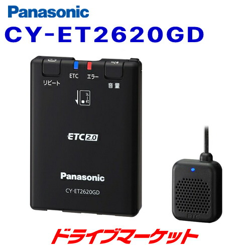Panasonic パナソニック ETC2.0 CY-ET2600GD Amazon | パナソニック(Panasonic) GPS付ETC2.0 (DSRC) 車載器