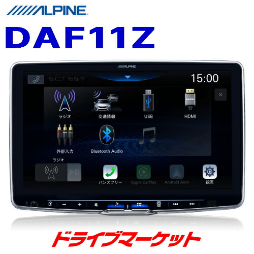 楽天市場】【春のド-ン!と全品超トク祭】DAF9Z アルパイン 9インチ 楽天市場】【春のド-ン!と全品超トク祭】DAF9Z アルパイン 9インチ