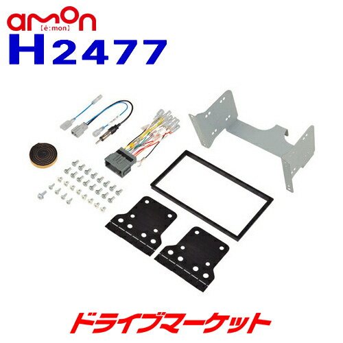 初夏のドーン と 全品超トク祭 H2477 エーモン オーディオナビゲーション取付キット ホンダ N One用 ナビ装着車用スペシャルパッケージ付車 Amon 取寄商品 Meritlogistics Com