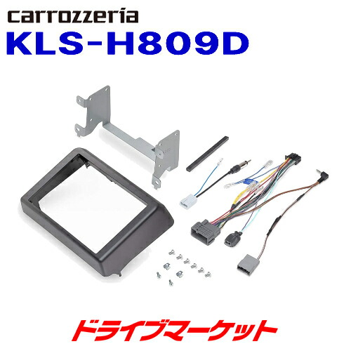 【春のﾄﾞｰﾝ!と全品超ﾄｸ祭】KLS-H809D カロッツェリア パイオニア 8V型カーナビ取付キット ホンダ N-VAN用 PIONEER carrozzeria