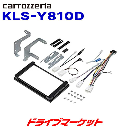 【初夏のドーン!と全品超トク祭】KLS-Y810D パイオニア カロッツェリア 8V型ナビ車種別取付キット エスティマ / エスティマハイブリッド用 Pioneer carrozzeria|ドライブマーケット