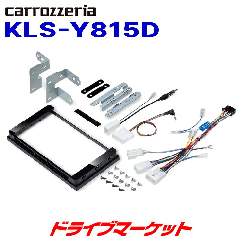 【初夏のﾄﾞｰﾝ!と全品超ﾄｸ祭】KLS-Y815D パイオニア カロッツェリア 8V型ナビ車種別取付キット トヨタ ハリアー用 Pioneer carrozzeria｜ドライブマーケット