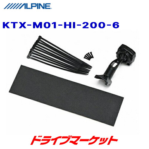 楽天市場】アルパイン デジタルミラー車種専用取付キット KTX