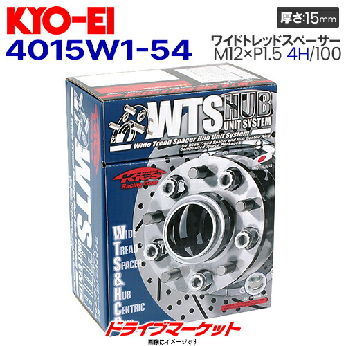 商品 4015W1-54 協永産業 ワイドトレッドスペーサー ハブユニット