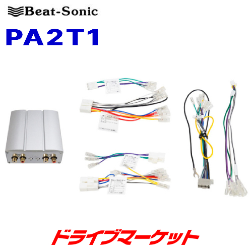 真夏にドーン と 全品超トク祭 Pa2t1 ビートソニック マイクロパワーアンプキット トヨタ ダイハツ 純正ナビ ディーラーオプション に Pa2 45w 4ch を取付 Beat Sonic 取寄商品 Cdm Co Mz