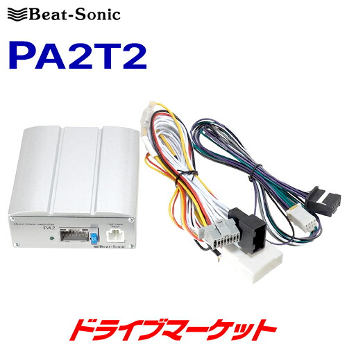 ビートソニック PA2T2 マイクロパワーアンプキット-