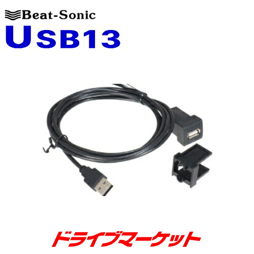プルービートソニックUSB15 Amazon | ビートソニック(Beat-Sonic) USBコネクター トヨタ