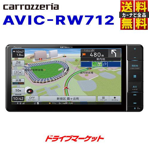 57%OFF!】 AVIC-RW712 カロッツェリア パイオニア 楽ナビ 7V型HD 200mm