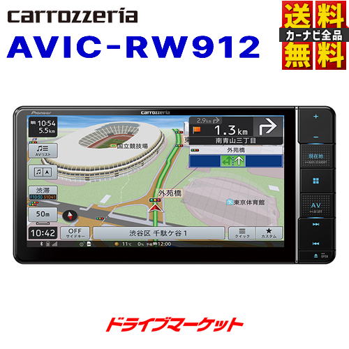 【楽天市場】【秋のド-ン!と全品超トク祭】AVIC-RZ912 パイオニア