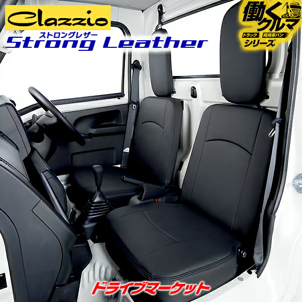 大人気新作 働くクルマ ストロングレザー ED-4004-01 ハイゼット