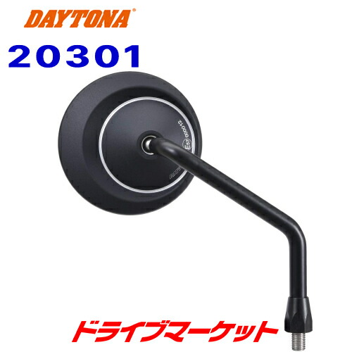 【春のﾄﾞｰﾝ!と全品超ﾄｸ祭】デイトナ 20301 Dミラー H-D TYPE8 ハーレーダビッドソン用 バイク 右側 1本入り DAYTONA