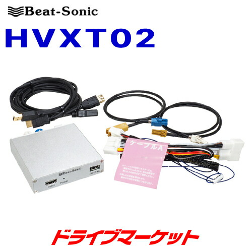 ビートソニックHVXTO2 ハリアーJBL専用 映像入力アダプターHDMI付き ハリアー用 HDMI機器が純正モニターに映像入力できる デジタル