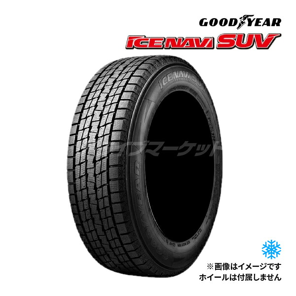 2024年製 ICE NAVI SUV 225/65R17 102Q グッドイヤー スタッドレスタイヤ GOODYEAR アイスナビ SUV 17インチ タイヤのみ 新品
