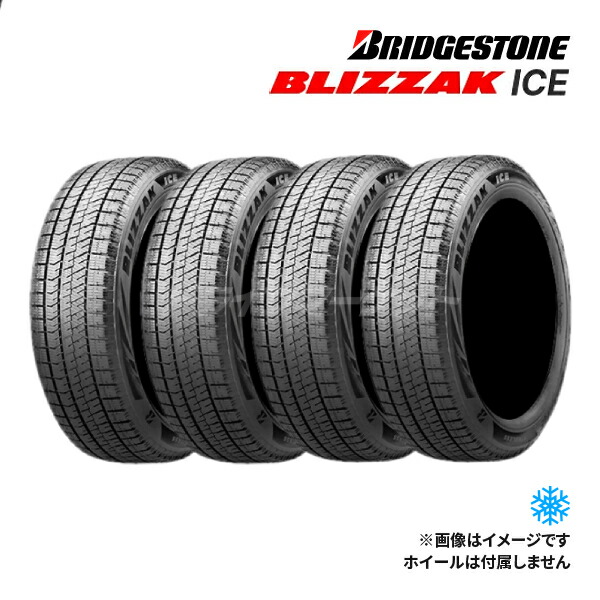 楽天市場】【4本セット】2024年製 BLIZZAK ICE 215/45R17 91T XL 