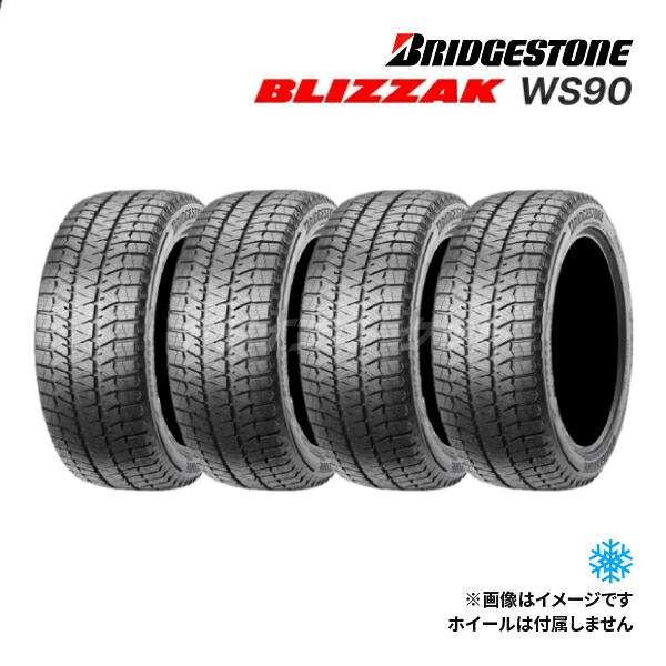 【4本セット】2024年製 BLIZZAK WS90 195/65R15 91H ブリヂストン スタッドレスタイヤ BRIDGESTONE ブリザック 15インチ タイヤのみ 新品