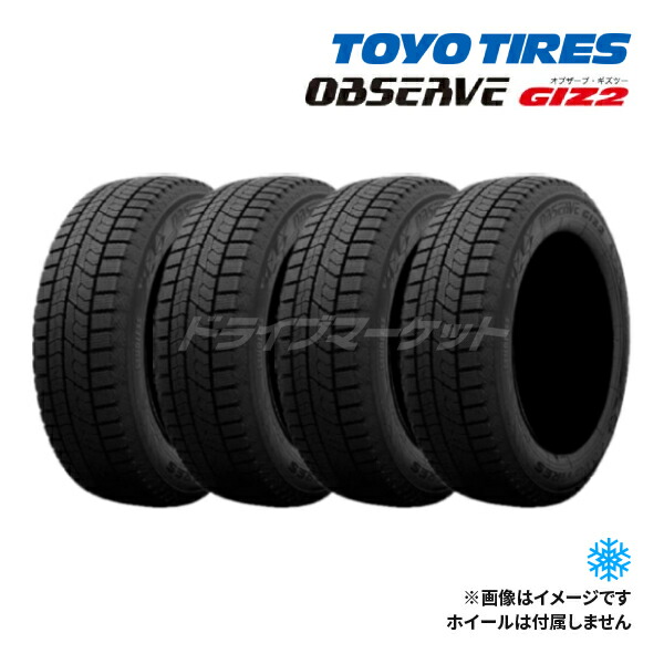 【4本セット】OBSERVE GIZ2 165/55R15 75Q トーヨータイヤ スタッドレスタイヤ 2023年製 TOYO TIRE オブザーブ ギズツー 15インチ タイヤのみ 新品