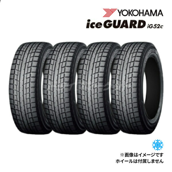 【4本セット】2024年製 ICEGUARD IG52C 225/60R17 99T ヨコハマ スタッドレスタイヤ YOKOHAMA アイスガード 17インチ タイヤのみ 新品｜ドライブマーケット