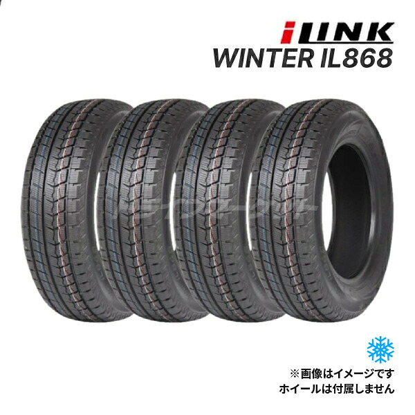 【4本セット】2025年製 WINTER IL868 205/55R16 91H アイリンク スタッドレスタイヤ ILINK 16インチ タイヤのみ 新品