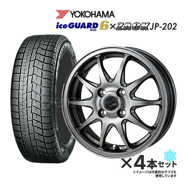 新品スタッドレスタイヤ ホイール4本セット 175/65R15 [2024年製] YOKOHAMA ICEGUARD6 PLUS IG60 + ZACK JP-202 ブラックシルバー カローラフィールダー [組込/バランス調整済]【代引不可】