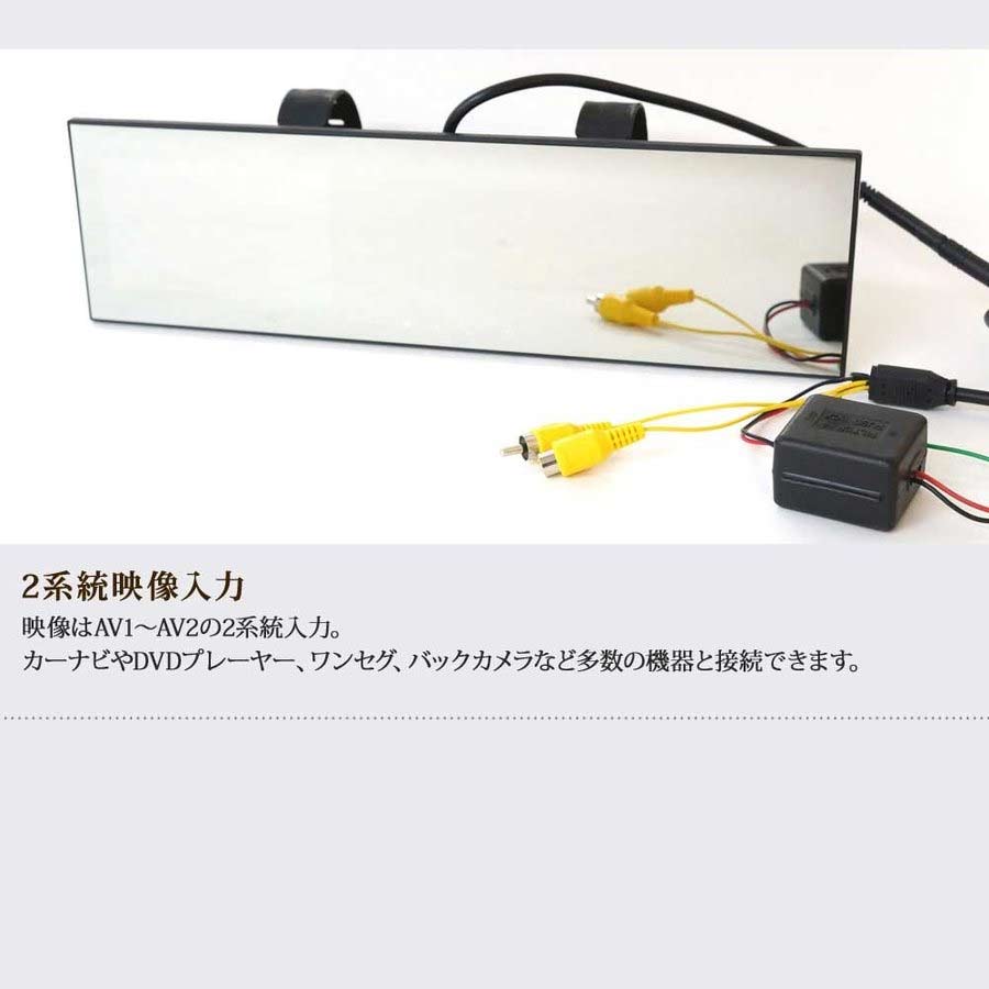バックカメラ ミラーモニター 映像2系統入力 フロントモニター 車用品 液晶モニター リアモニター バック連動 遮光 車載用 送料無料 4 3インチ モニター 後付け 赤外線暗視機能 バックミラーモニター バックカメラ セット 24v専用 あす楽 送料無料 431c8700b