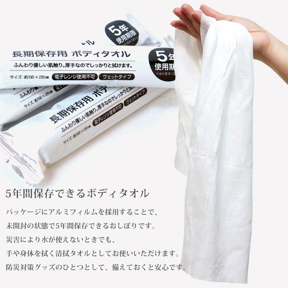 肉叢汗拭 おしぼり 長期間備蓄 ノンアルコール 暖かティッシュ 防災グッズ 潰滅 5年保存ありうる Miz001 Vned Org