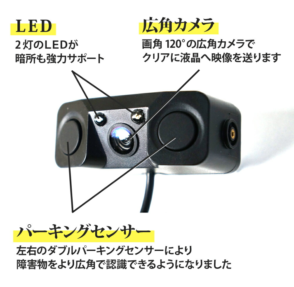 楽天市場 バックカメラ ブザー付 センサー 広角 Ledライト 12v 送料無料 あす楽 C3b ドライブワールド