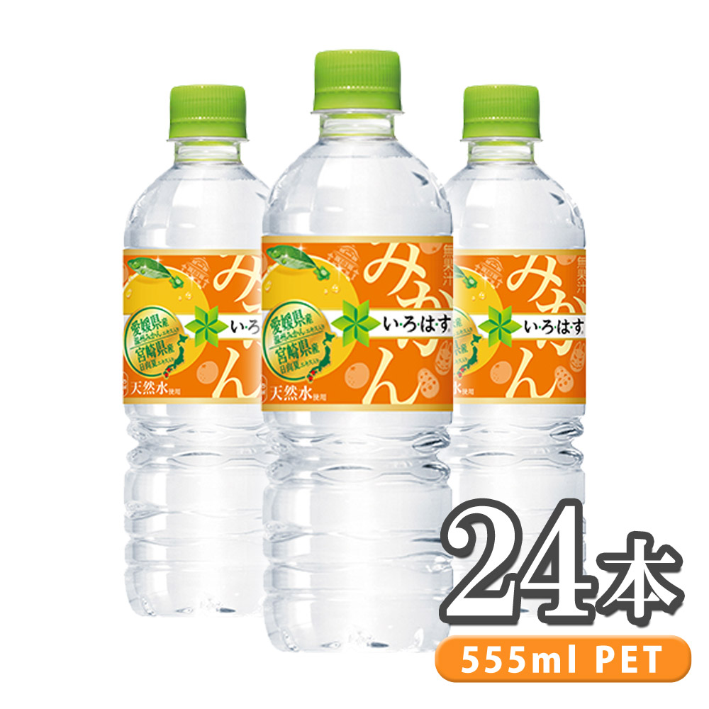 楽天市場 い ろ は す みかん Pet 555ml 24本 1ケース 送料無料 ペットボトル コカ コーラ コカコーラ Cola Ccc500 ドライブワールド