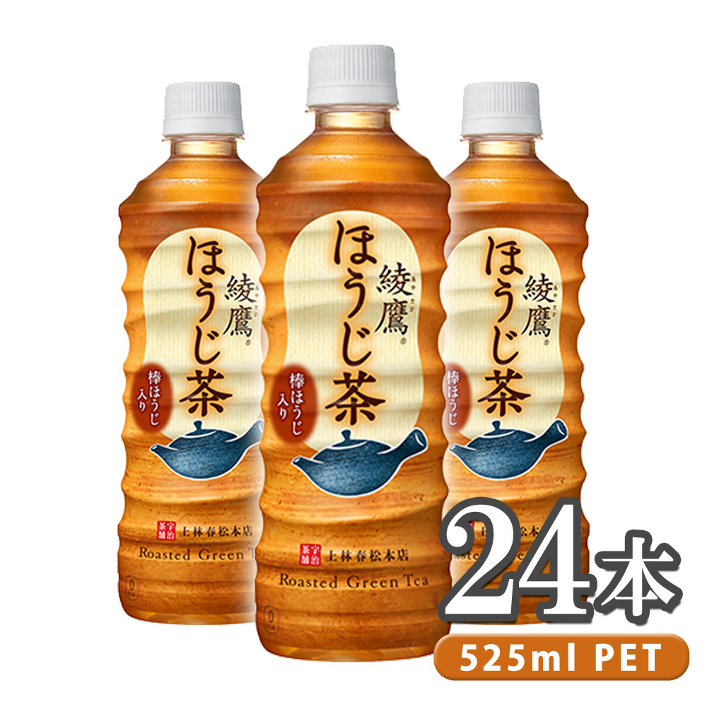 楽天市場】綾鷹 PET 525ml 24本 1ケース 【送料無料】 ペットボトル コカ・コーラ コカコーラ cola [ccc500-107655]  : ドライブワールド