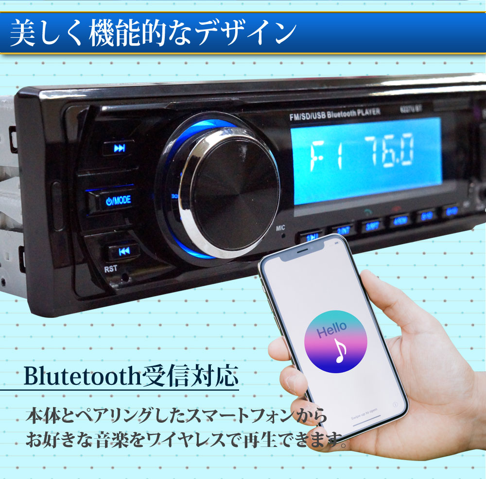 楽天市場 カーオーディオ Bluetooth 1din ブルートゥース Mp3 Sdカード 12v Iphone 送料無料 あす楽 616af ドライブワールド